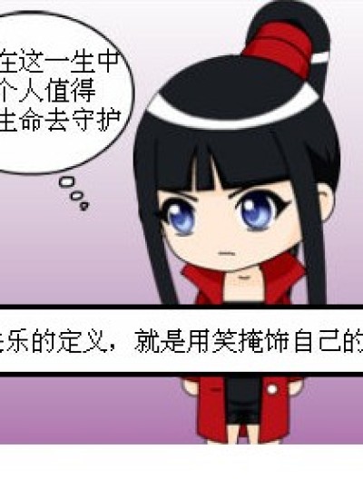 爱之歌漫画