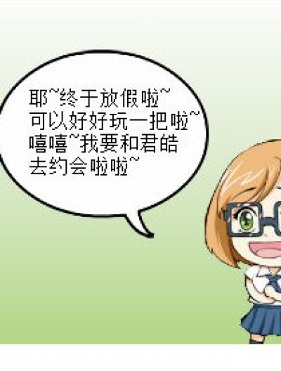 可怜滴诗瑶盆友……漫画