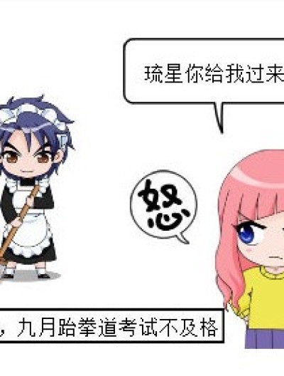 九月的出气桶漫画