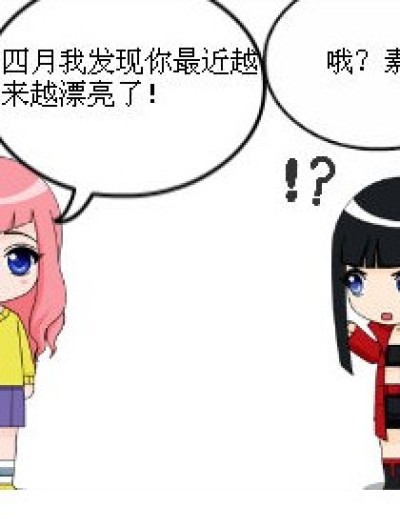 越来越漂亮漫画