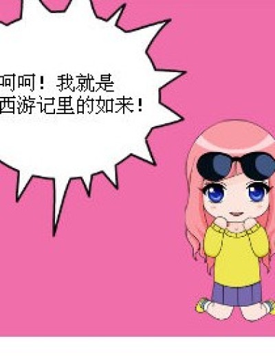 低级的琉星漫画