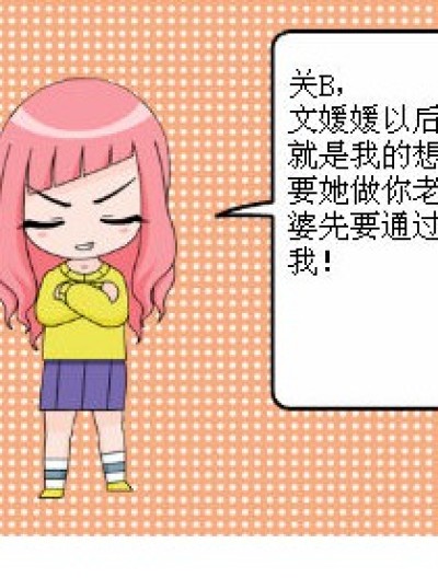 可怜的关B漫画