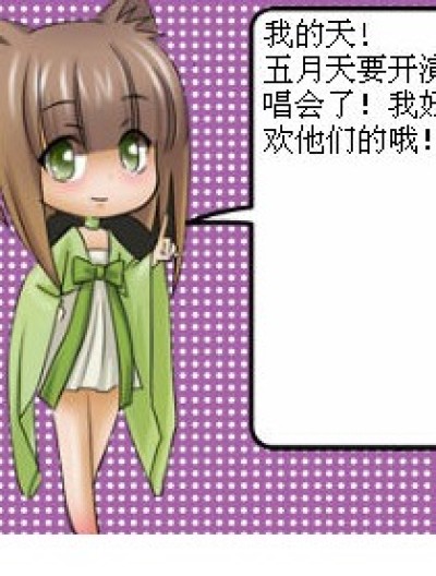 骗！！！！漫画