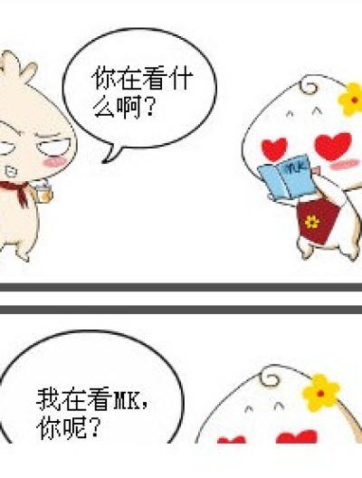 白小姐的书……漫画