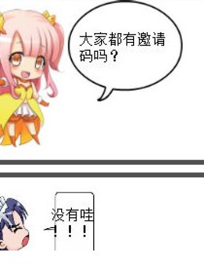 小小漫画家邀请码奉上漫画