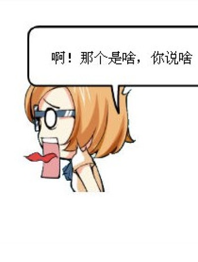 你叫谁大姐漫画