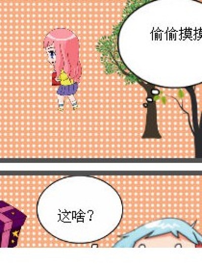 六一节快乐~【话说早了~漫画