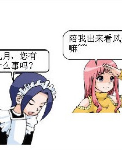 踩在脚下漫画