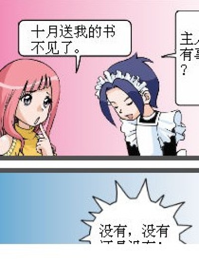 找书漫画