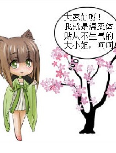 人不可貌相，海水不可斗量（大小姐的“温柔”）漫画