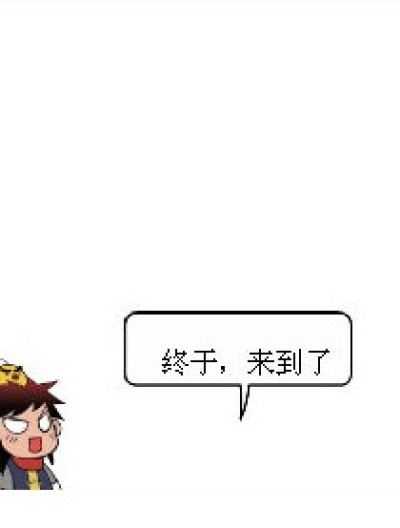 入地狱吧漫画