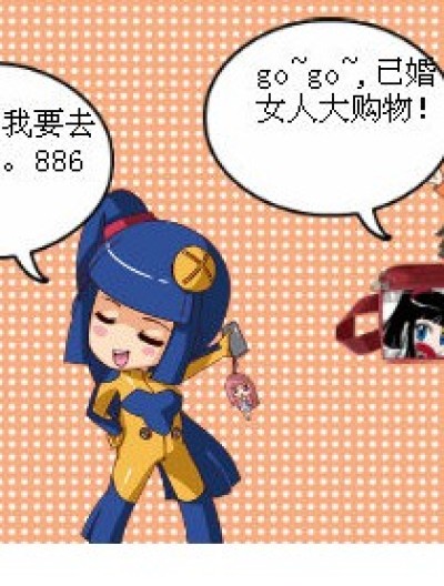 九月与依梦之争吵漫画