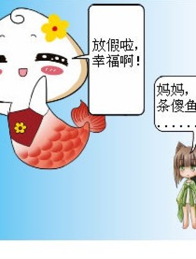 其实很无趣漫画