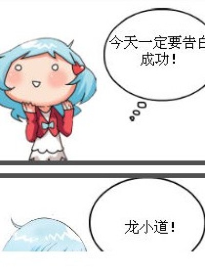 依梦，加油！漫画