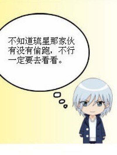 吃醋的十月漫画