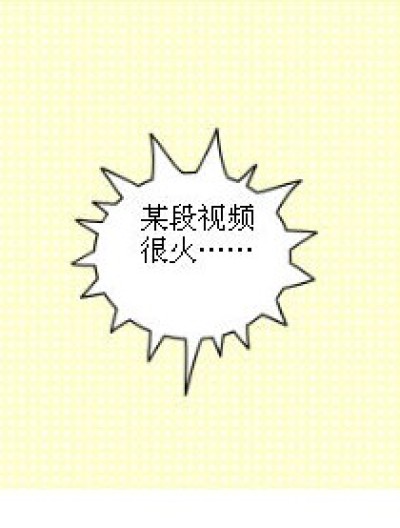 某个学校漫画