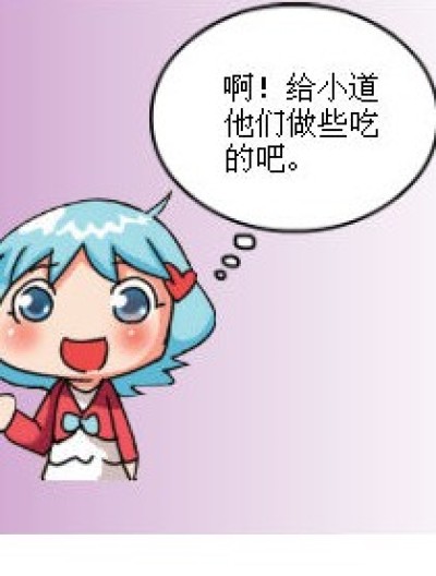 “美味”的蛋糕漫画