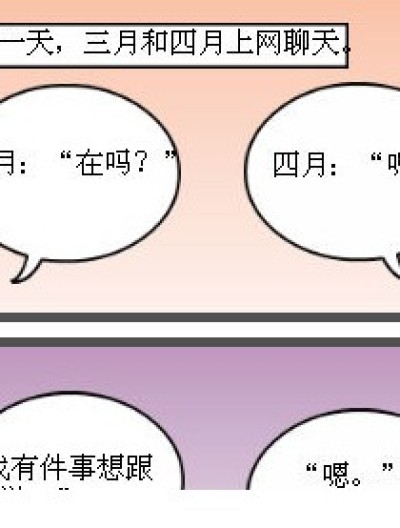 爱情就应该这样简简单单漫画