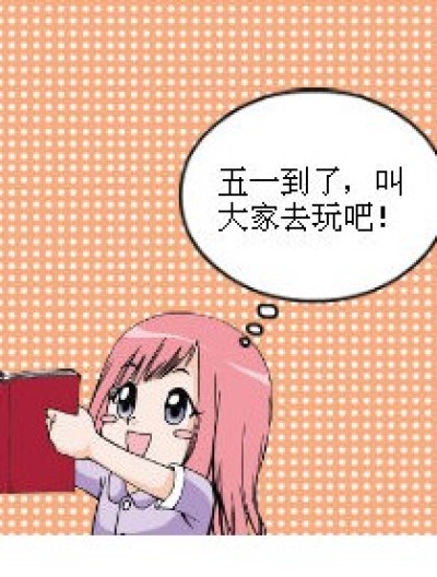 想的太美漫画