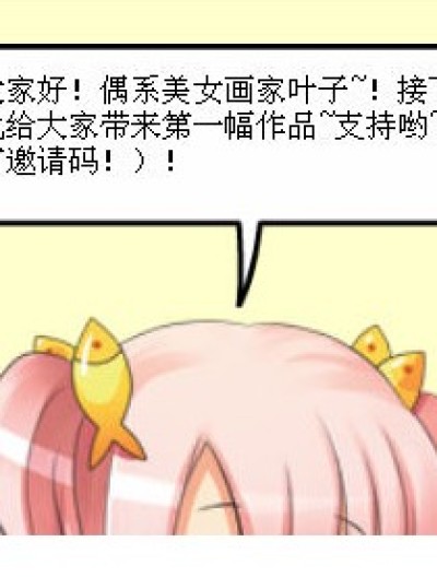 偷星岛漫画