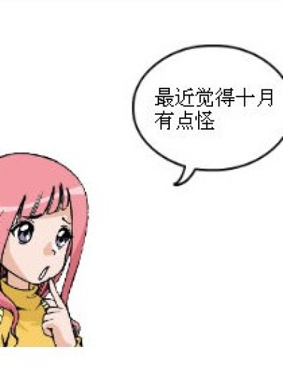 他的爱漫画