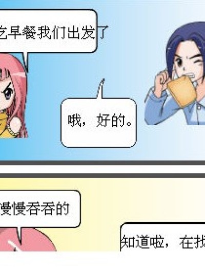 无聊的九月漫画