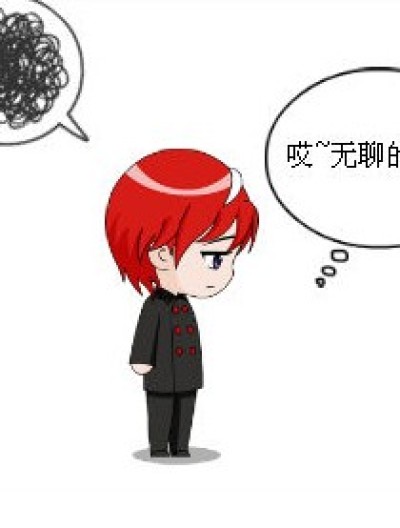 被三月无视的四月漫画