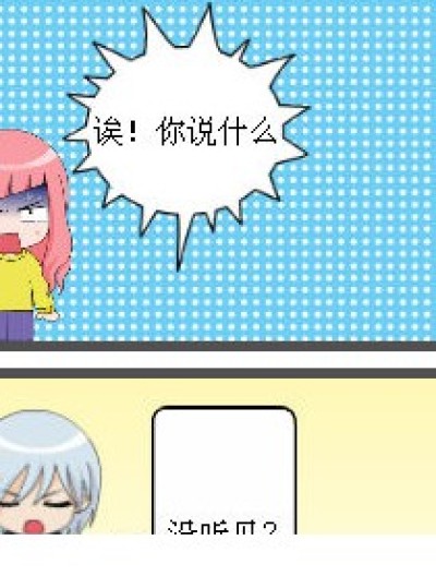 琉星之屈漫画