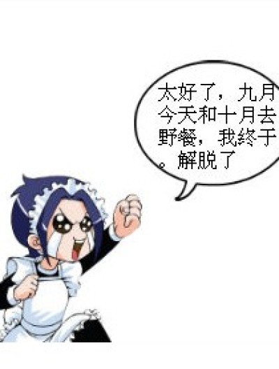 琉星故事漫画