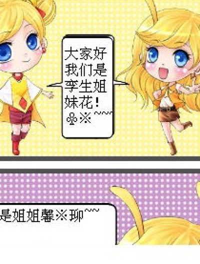 就要欺负你漫画