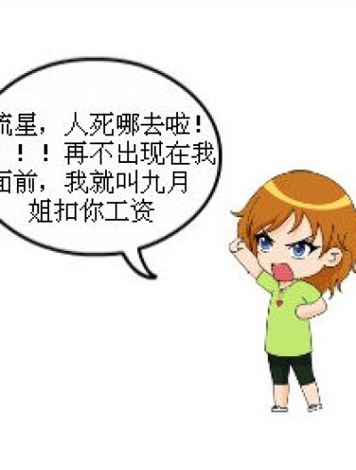 六月的小九九漫画