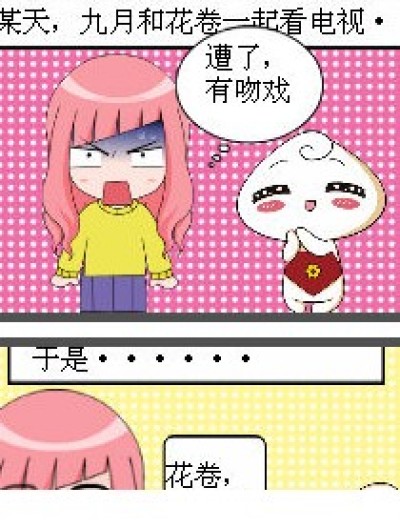 吻戏漫画