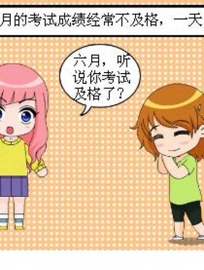 九月的惊讶漫画