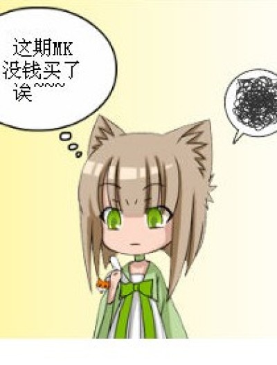 美色诱惑~失败！漫画