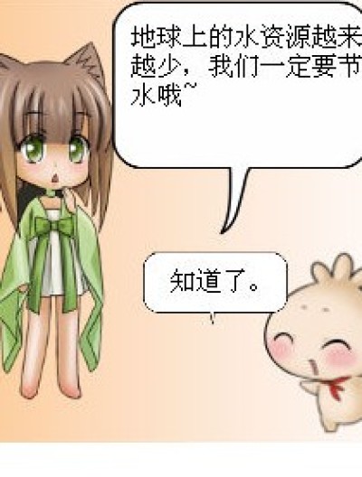 环保的方法漫画