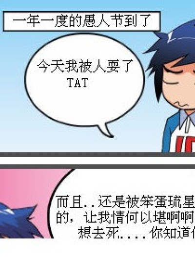 穆老大的苦恼漫画