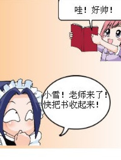 人品问题漫画