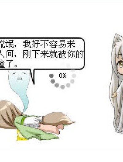 谁才是流氓漫画