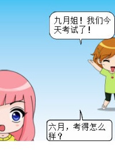 3×7等于几？漫画