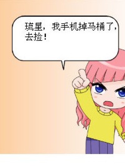 悲催琉星漫画