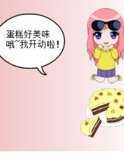 不是谁都可以在九月姐面前卖萌漫画