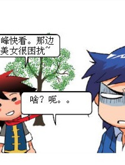 随意想的咯。。漫画