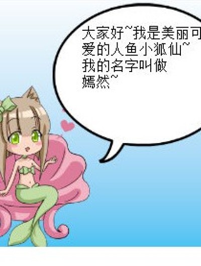 嫣然之爱漫画