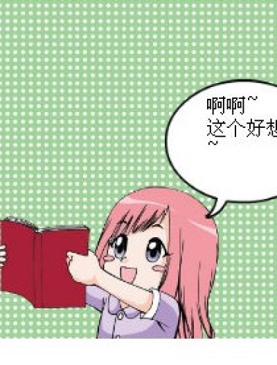 看家啥最不靠谱漫画