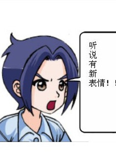 谁帅点？漫画