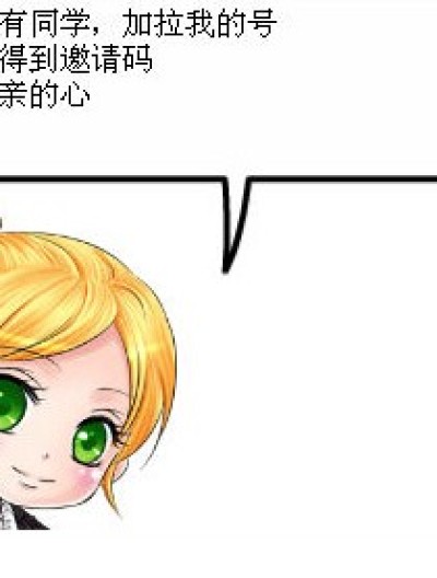 小小漫画家邀请码送耸耸送漫画