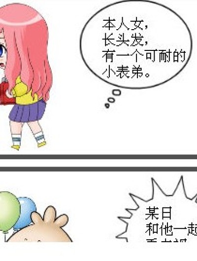 我拍的是鬼片漫画