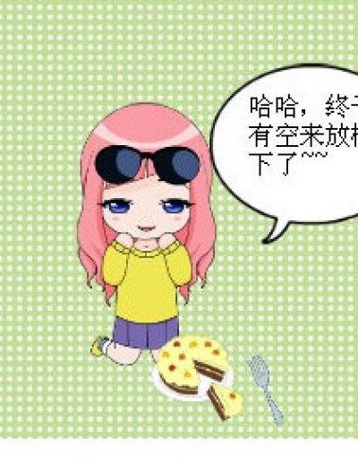 琉星与小雪漫画