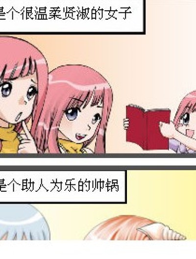 当九十在一起时。。。 。。。漫画