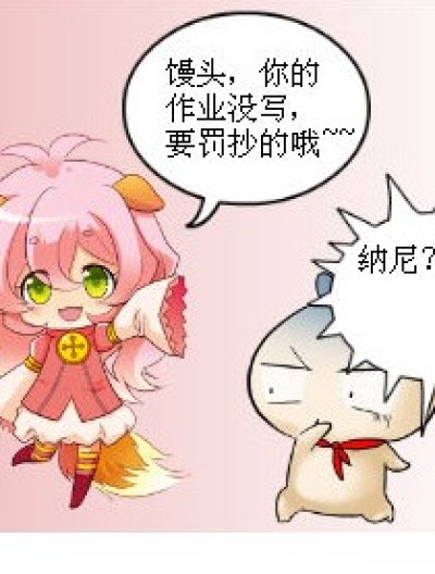 在校园做的那点事漫画